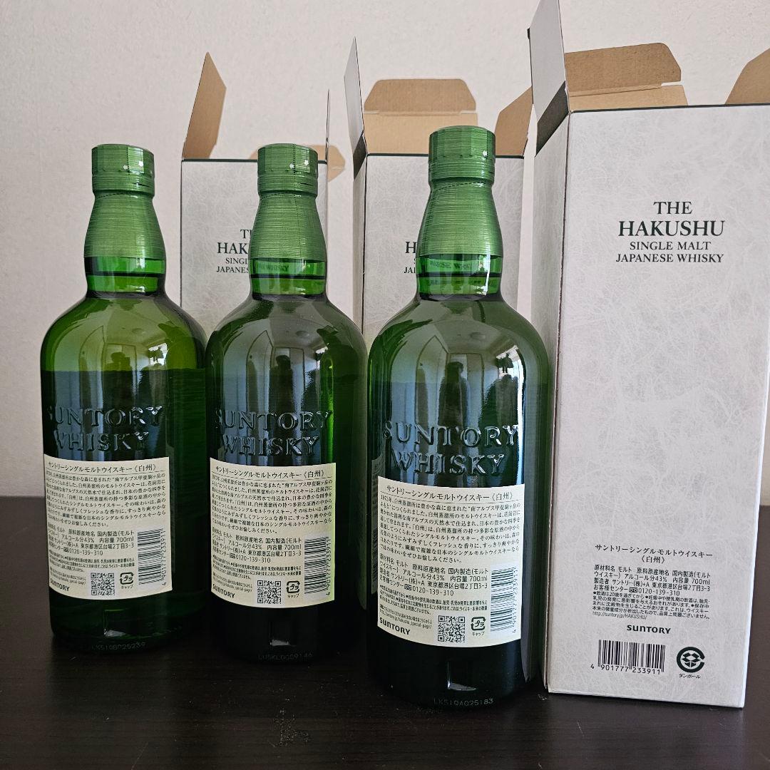 サントリー 白州 シングルモルトウイスキー 3本 箱あり