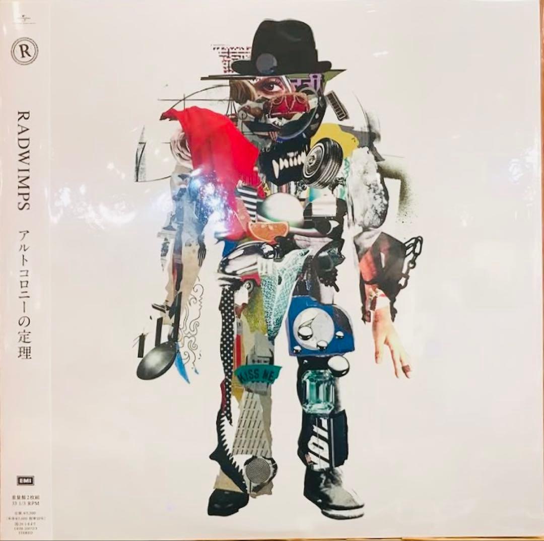 RADWIMPS 「アルトコロニーの定理」廃盤　アナログレコード　新品