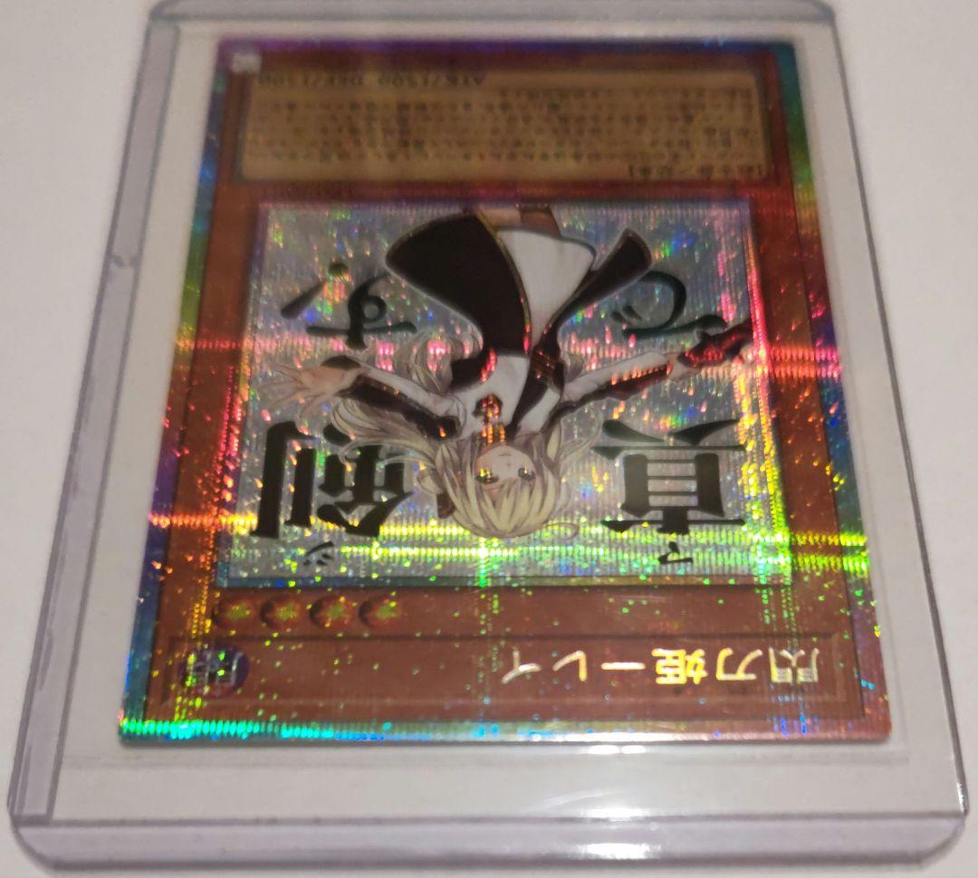 遊戯王 閃刀姫ーレイ スタンプ エディション プリズマ