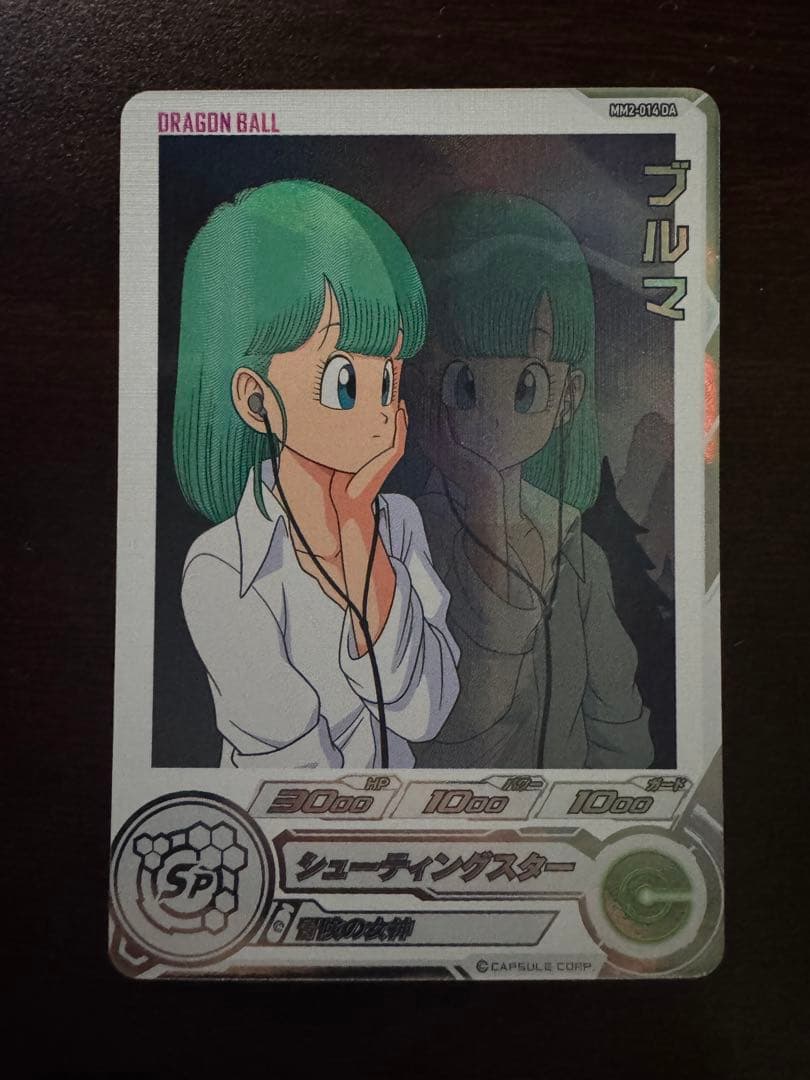 中古 MM2-014DA ブルマ