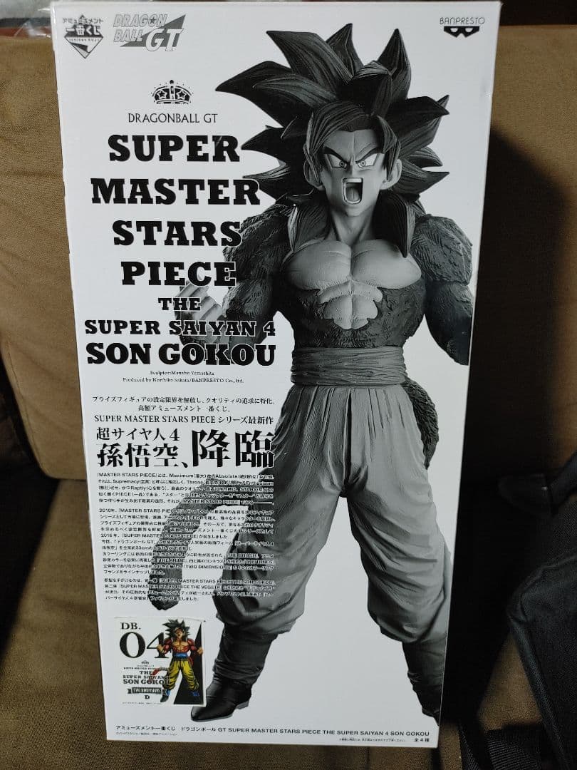 ドラゴンボール SMSP 超サイヤ人４ 孫悟空 D賞 国内正規品