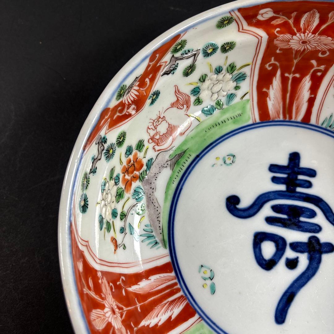 67 セール　伊万里　有田　九谷　鍋島　中国 鉢　色絵　錦