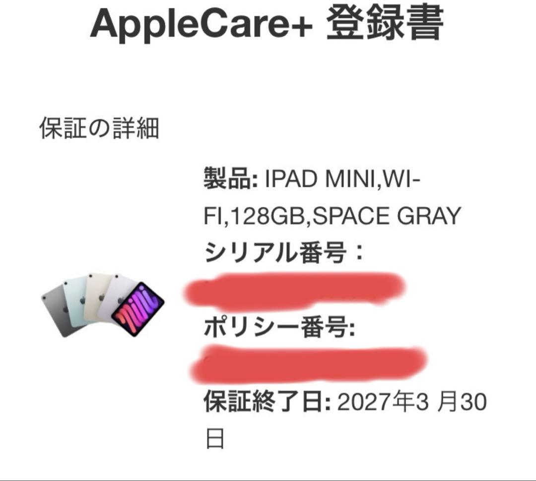 ipad mini7 128GB スペースグレー