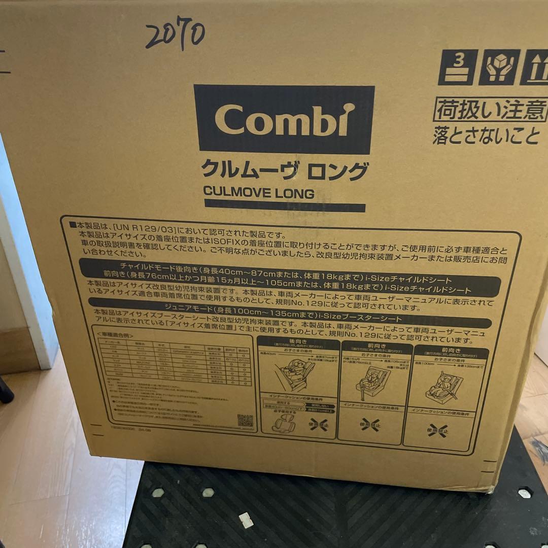 コンビ ISOFIX固定 回転式チャイルドシート 新生児~10才頃まで