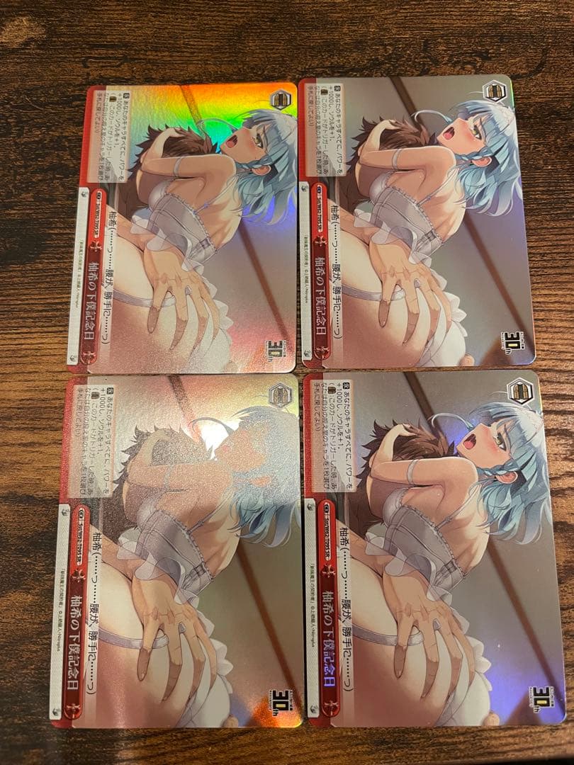 ヴァイスシュヴァルツ 角川スニーカー文庫 柚希の下僕記念日 4枚セット