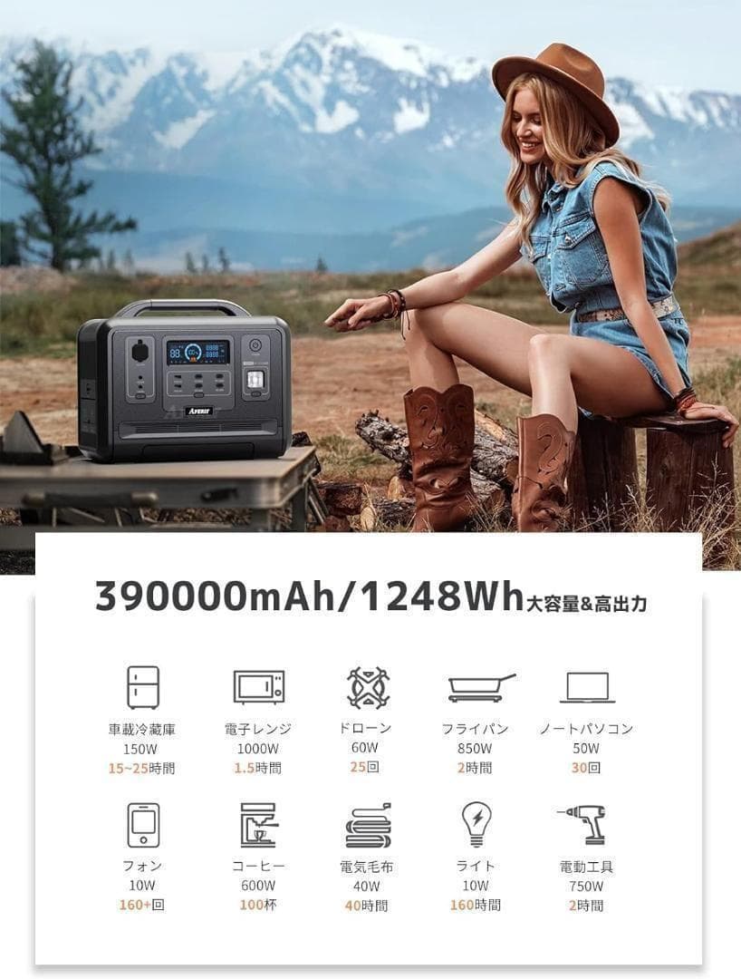 AFERIYポータブル電源 1200W 1248Wh/390000mAh 大容量