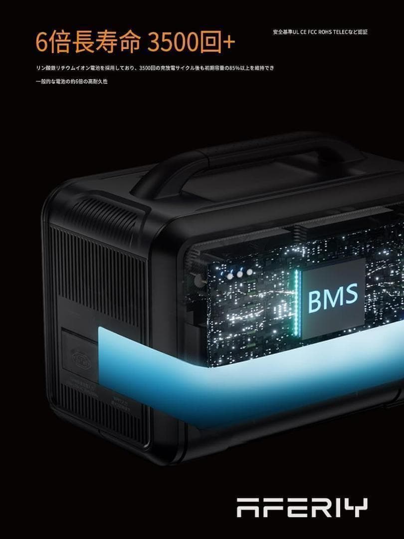 AFERIYポータブル電源 1200W 1248Wh/390000mAh 大容量