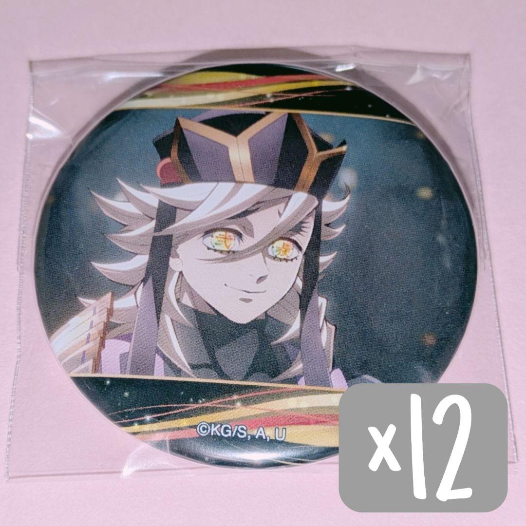 鬼滅の刃 アニメイト ムービック キャラバッジコレクション A 童磨 セット