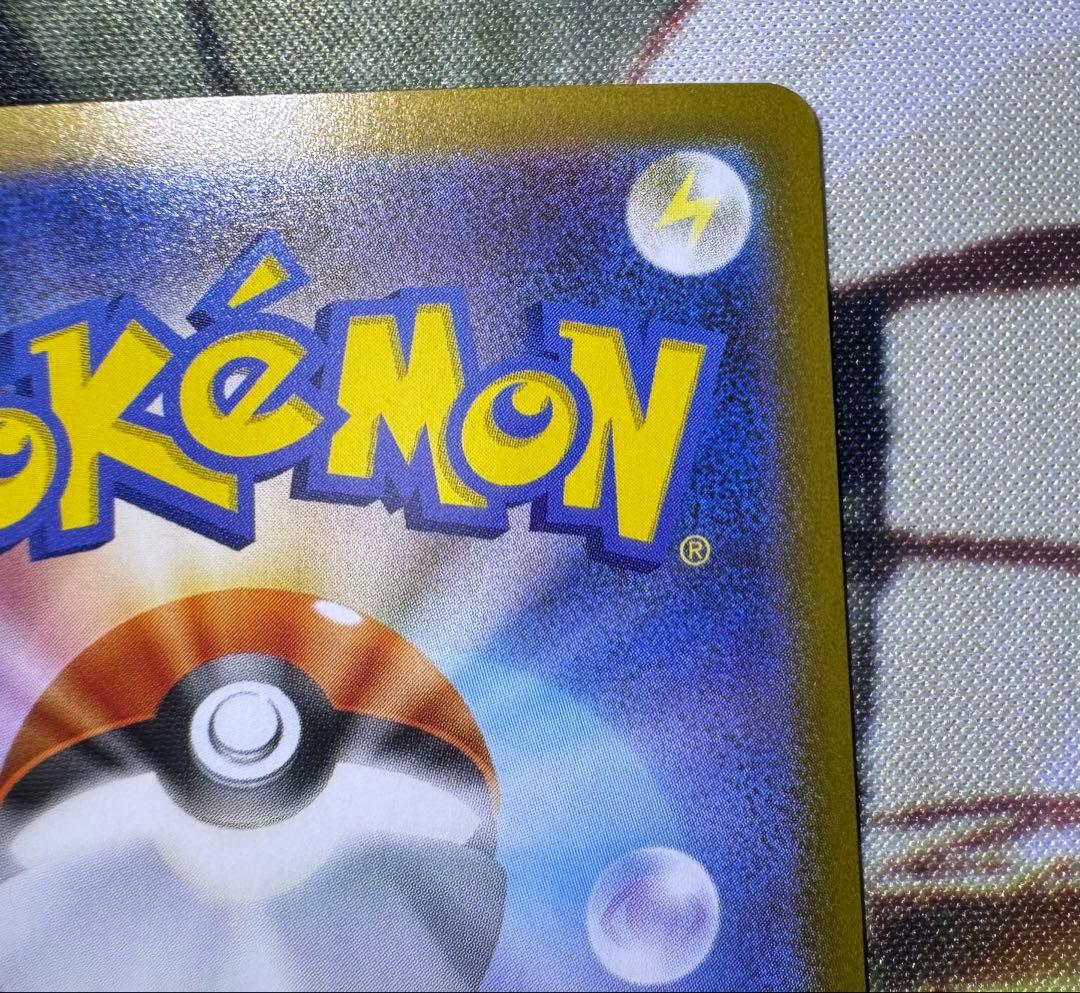 エラー品 アセロラのいたずら SAR ホロ抜け 魂抜け ホロズレ 枠ズレ 幽霊