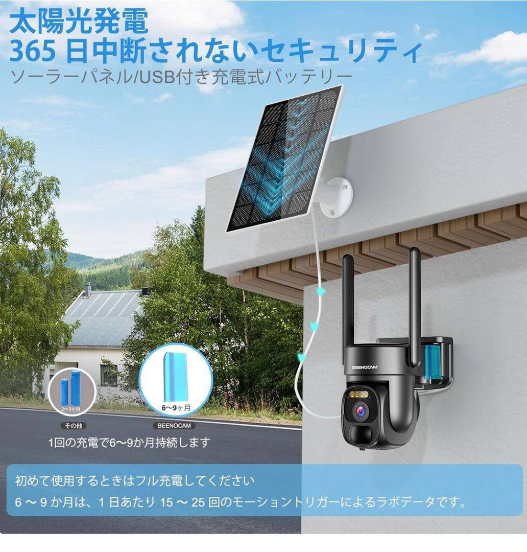 防犯カメラ ワイヤレス 屋外 ソーラー 自動追跡 監視カメラ 15000mAh