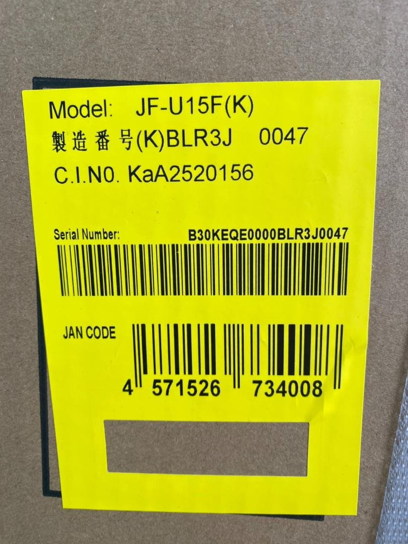 未開封品 Haier 153L 前開き式冷凍/冷蔵庫 JF-U15F