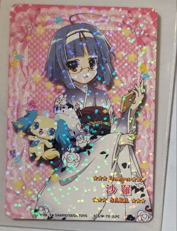 ジュエルペットまほうのエプロン 沙羅晴着スタイル 非売品