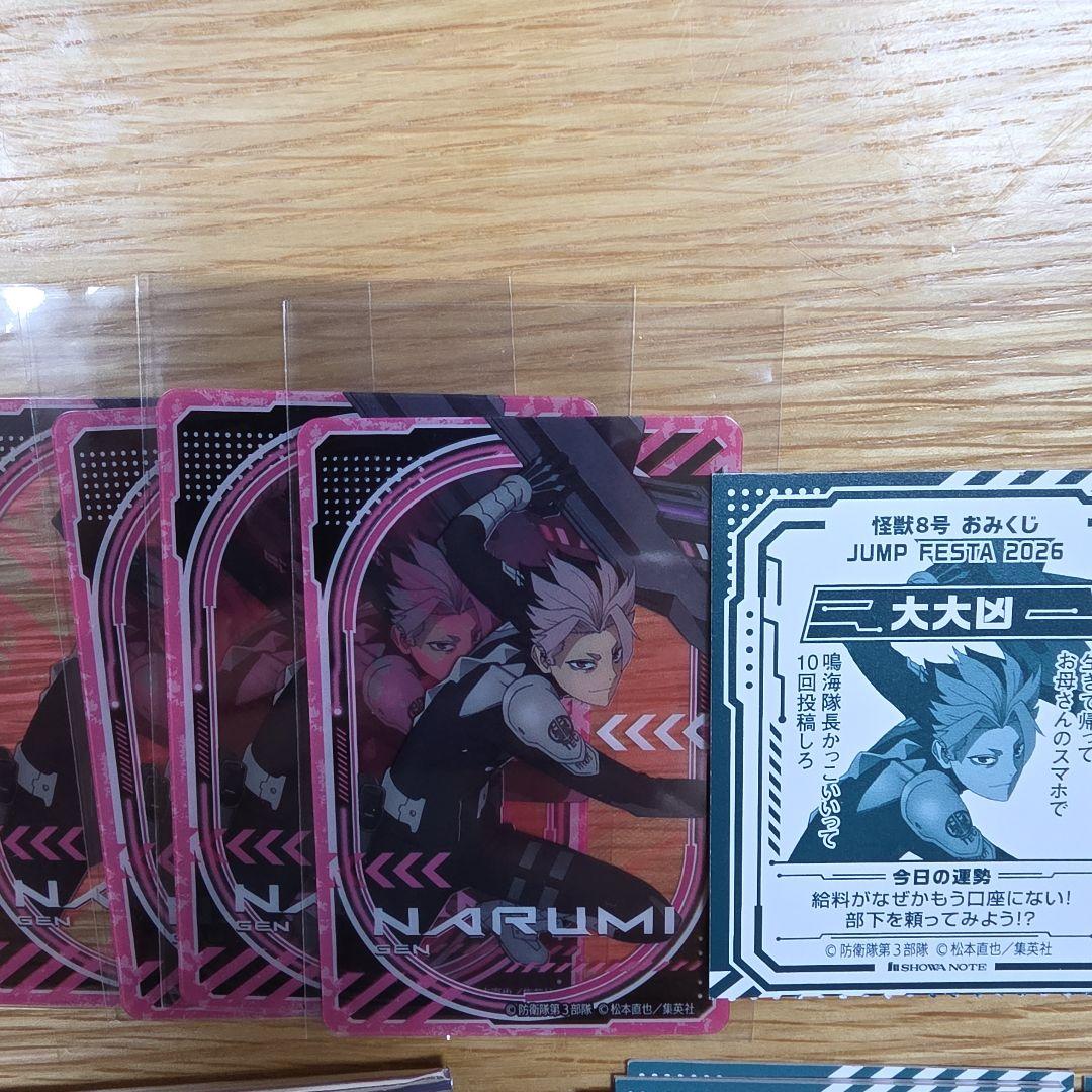 怪獣8号 ジャンプフェスタ　鳴海弦　ショウワノート ブロッキー 　まとめ売り