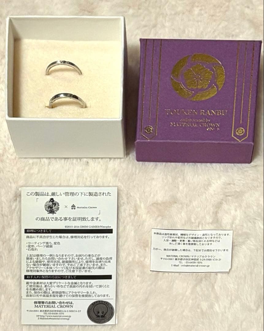 刀剣乱舞 MATERIAL CROWN へし切長谷部 指輪 イメージリング