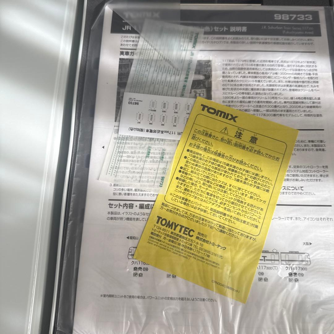 値下げ‼️ Tomix 98733 JR 117-300系　福知山色　6両セット