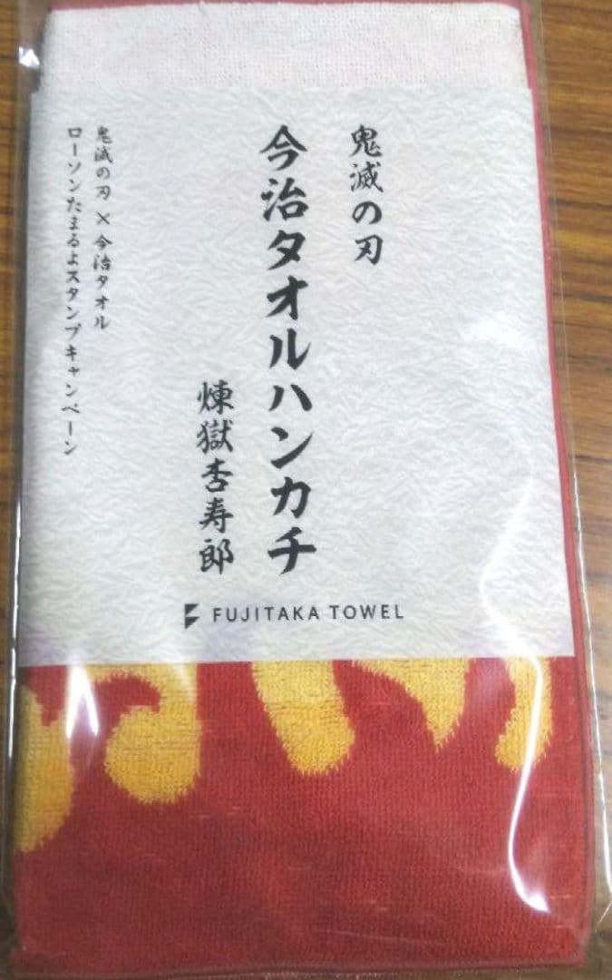 鬼滅の刃 エコバッグ 竈門丹次郎＆竈門禰豆子＆今治タオル煉獄＆
甘露寺蜜璃