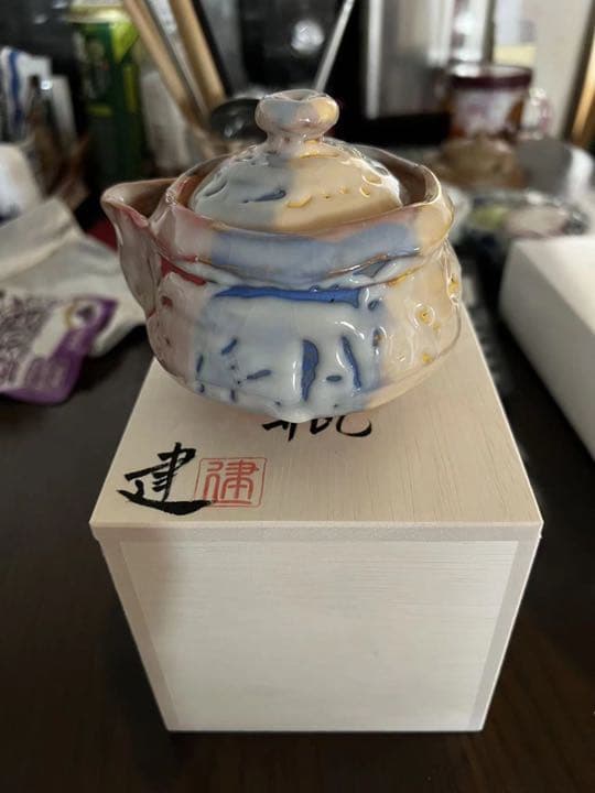 萩焼 宝瓶 煎茶道具　佐々木健　宝瓶　未使用　共箱