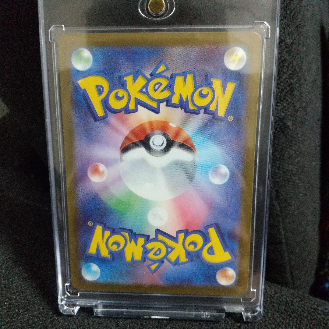 メガゲンガー-EX SAR HP350