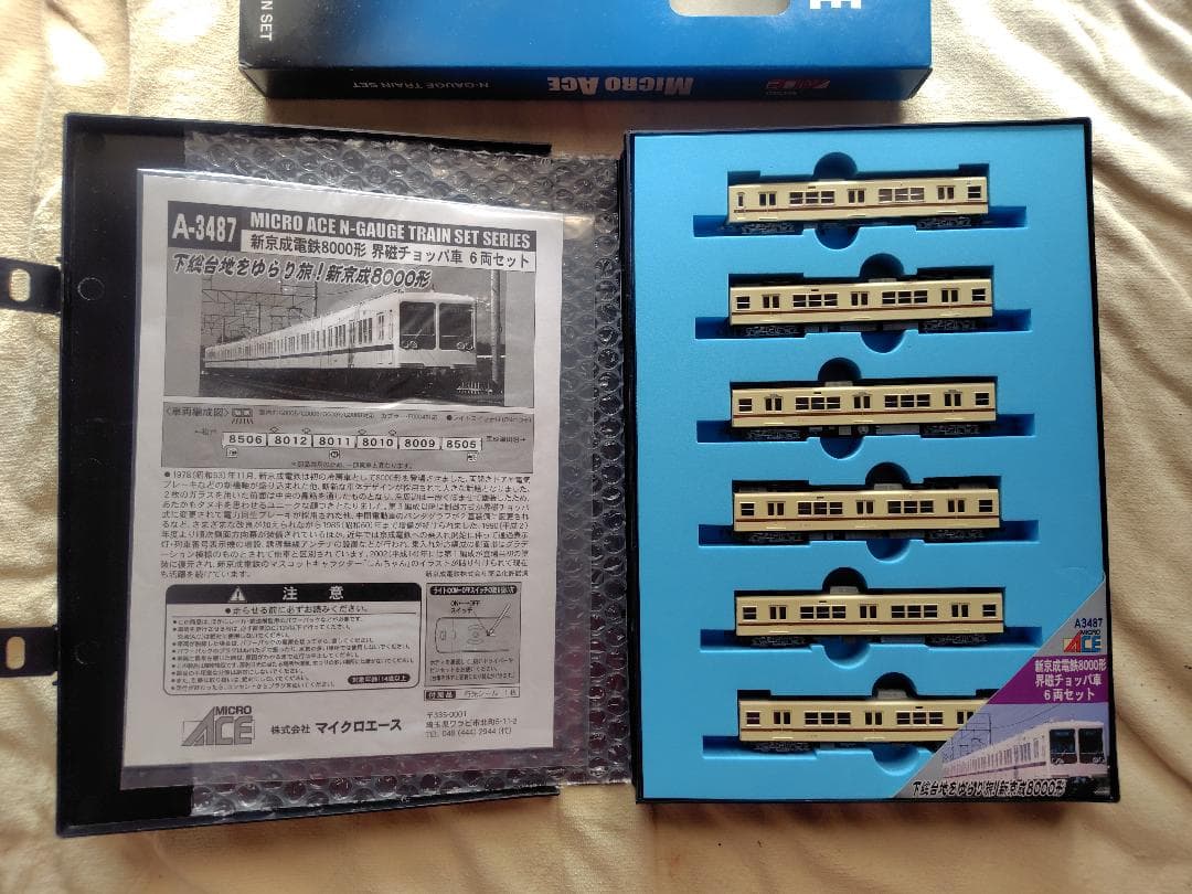 MICROACE A3487 新京成電鉄8000形 界磁チョッパ車 6両セット