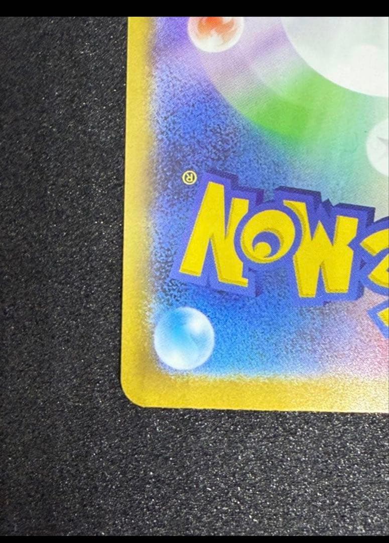 【美品】メガゲンガーex SAR メガドリームex ポケモンカード