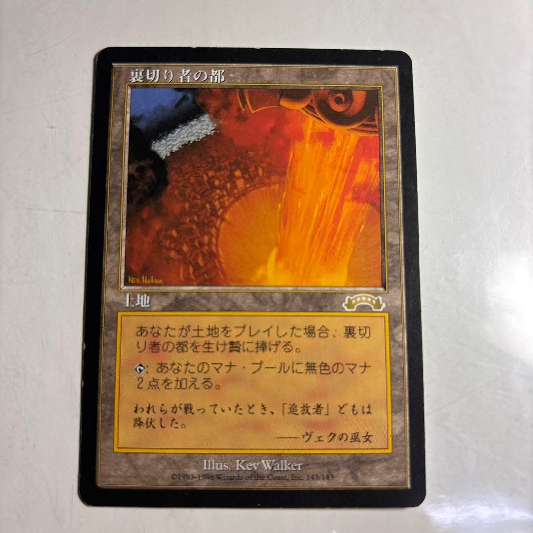 【再録禁止】裏切り者の都　EXO版　日本語