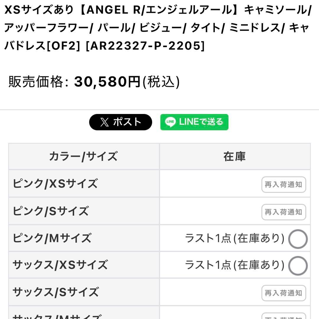 エンジェルアール ビジュー タイト ミニドレス キャバドレス キャミドレス