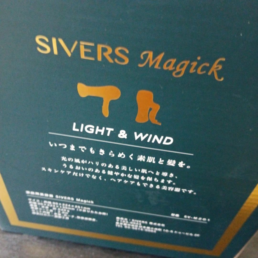 【新品】シヴァーズマジック SIVERS MAGICK 美顔器/美容ドライヤー