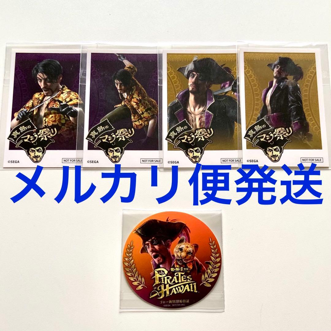 真島吾朗　ステッカー　龍が如く　8外伝　パイレーツ　狂犬　真島のマジ祭り