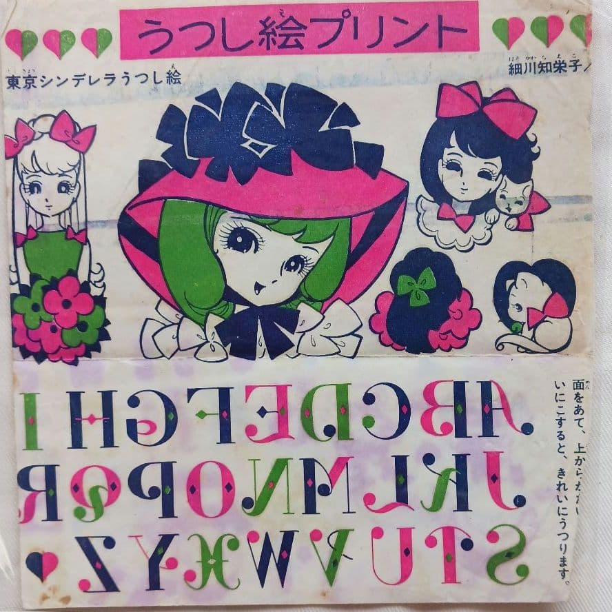 さ*』様 レトロかと...「細川知栄子／王家前」雑誌切取り品等いろいろ計13点(