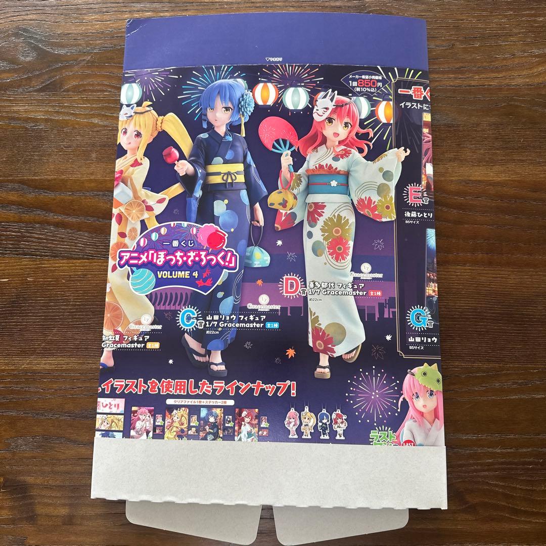 一番くじ アニメ「ぼっち・ざ・ろっく！」VOLUME 4 フィギュア全種