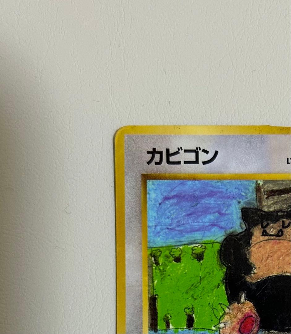 ポケモンカード カビゴン 旧裏 拡張シート No143