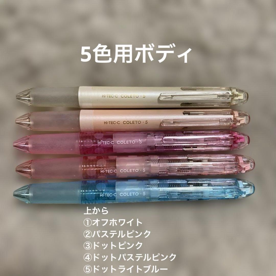 HI-TEC-C COLETOシリーズ　組み合わせ自由！