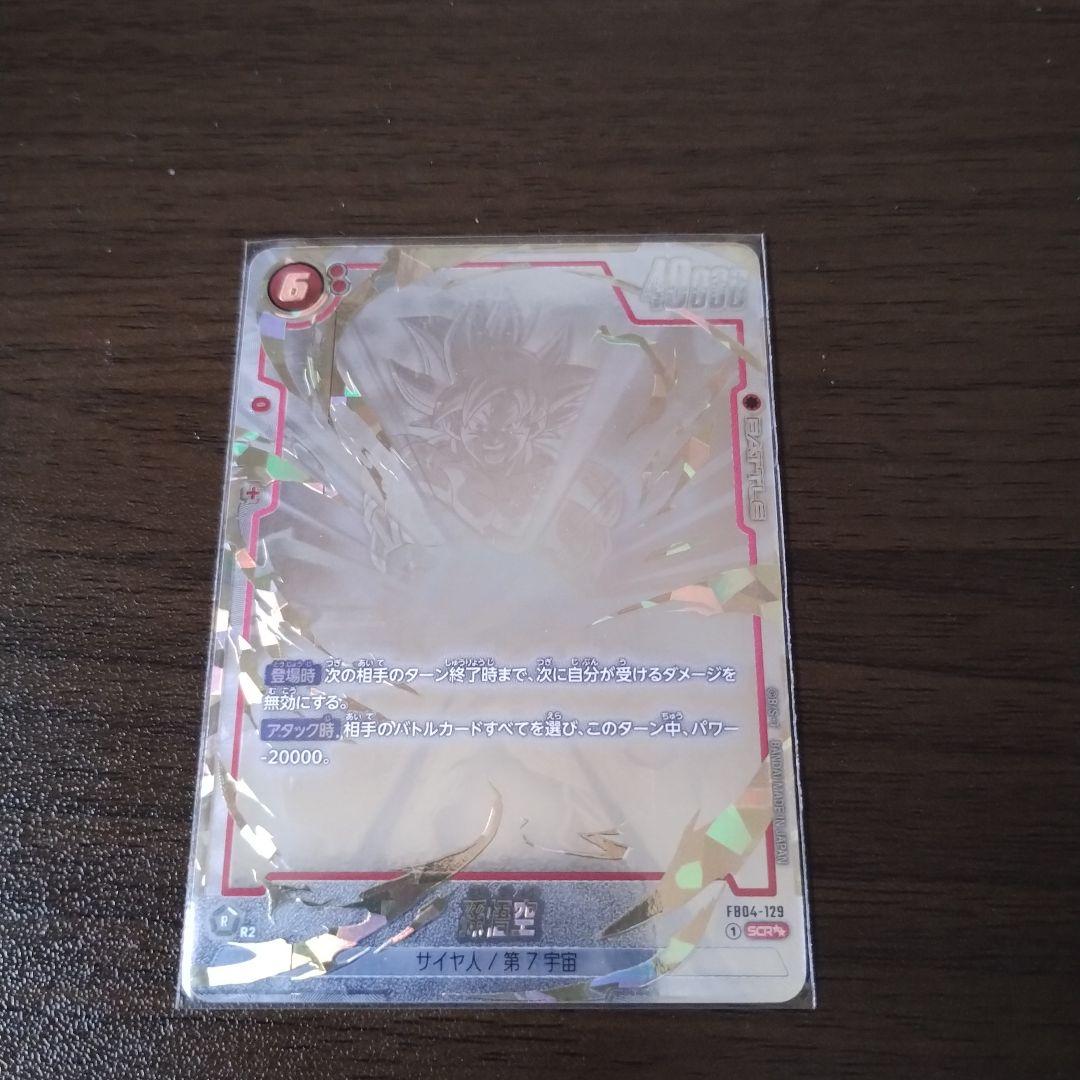 ドラゴンボールフュージョンワールド スーパーパラレル