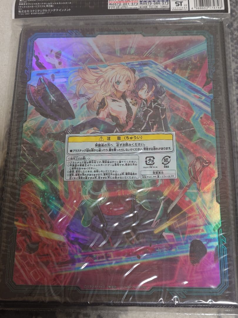 【新品未開封】閃刀姫 デュエルフィールド・デュエリストカードファイル