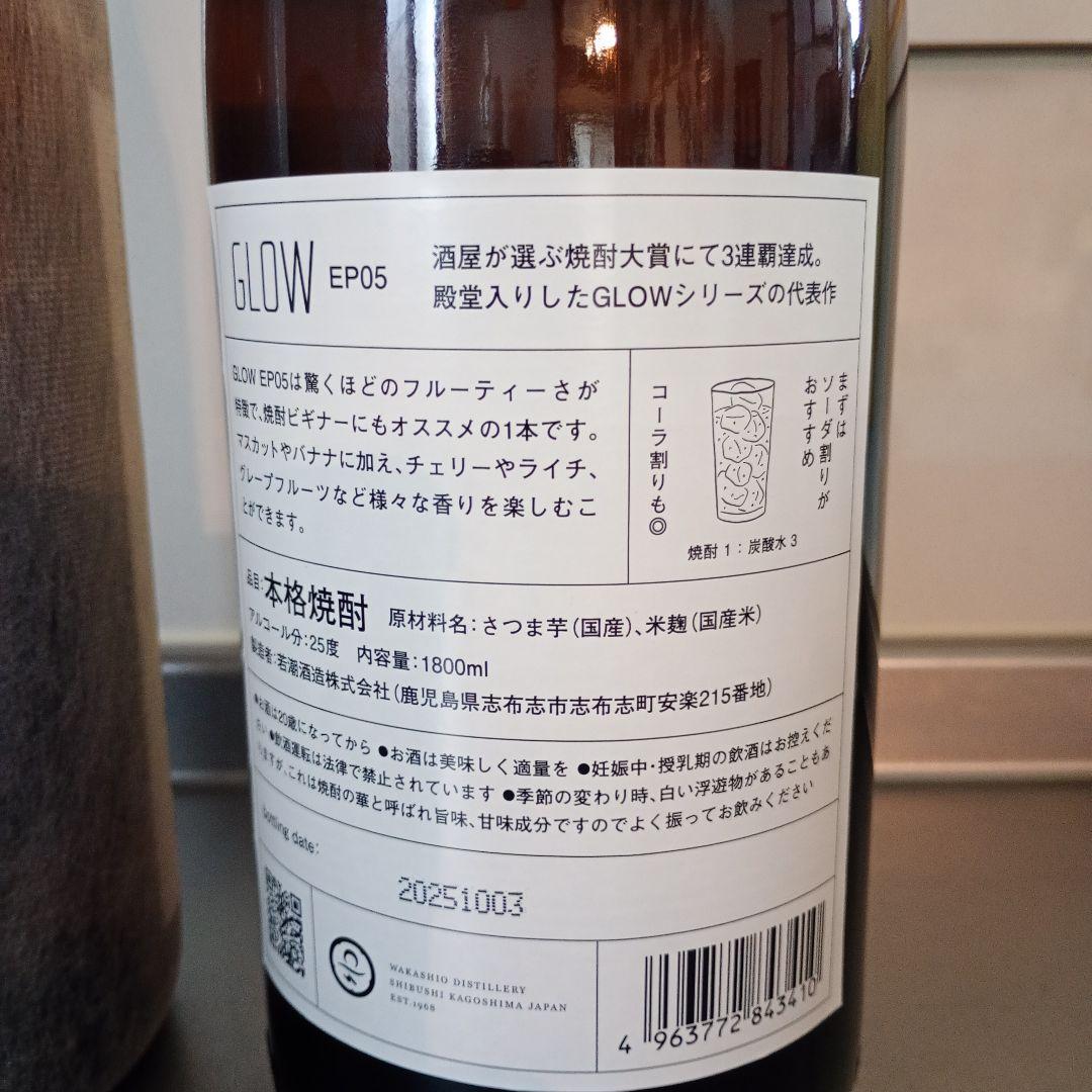 魔王　GROW　2本セット販売　焼酎　魔王焼酎