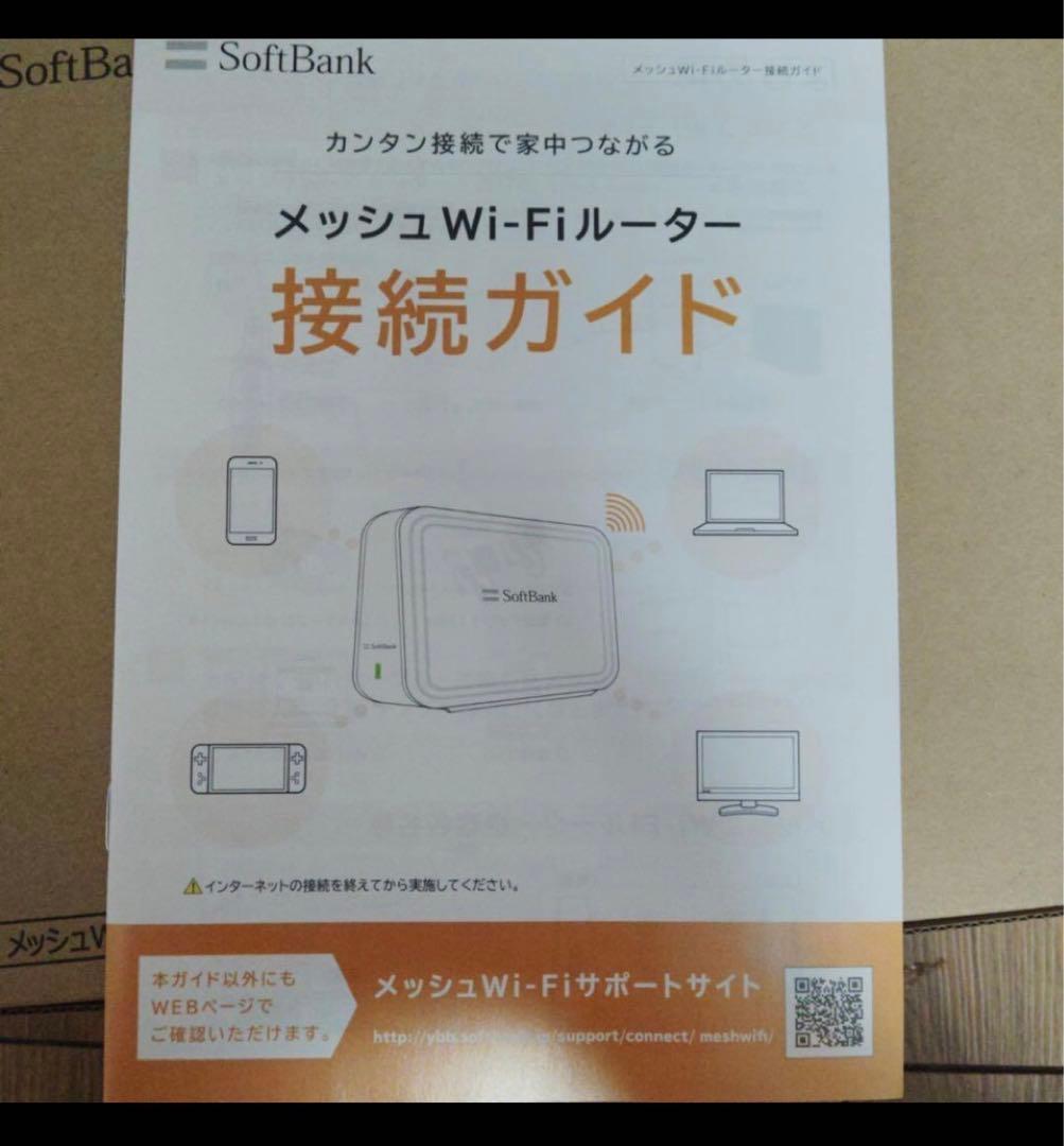 SoftBank メッシュWi-Fi機器 本体5 台セット