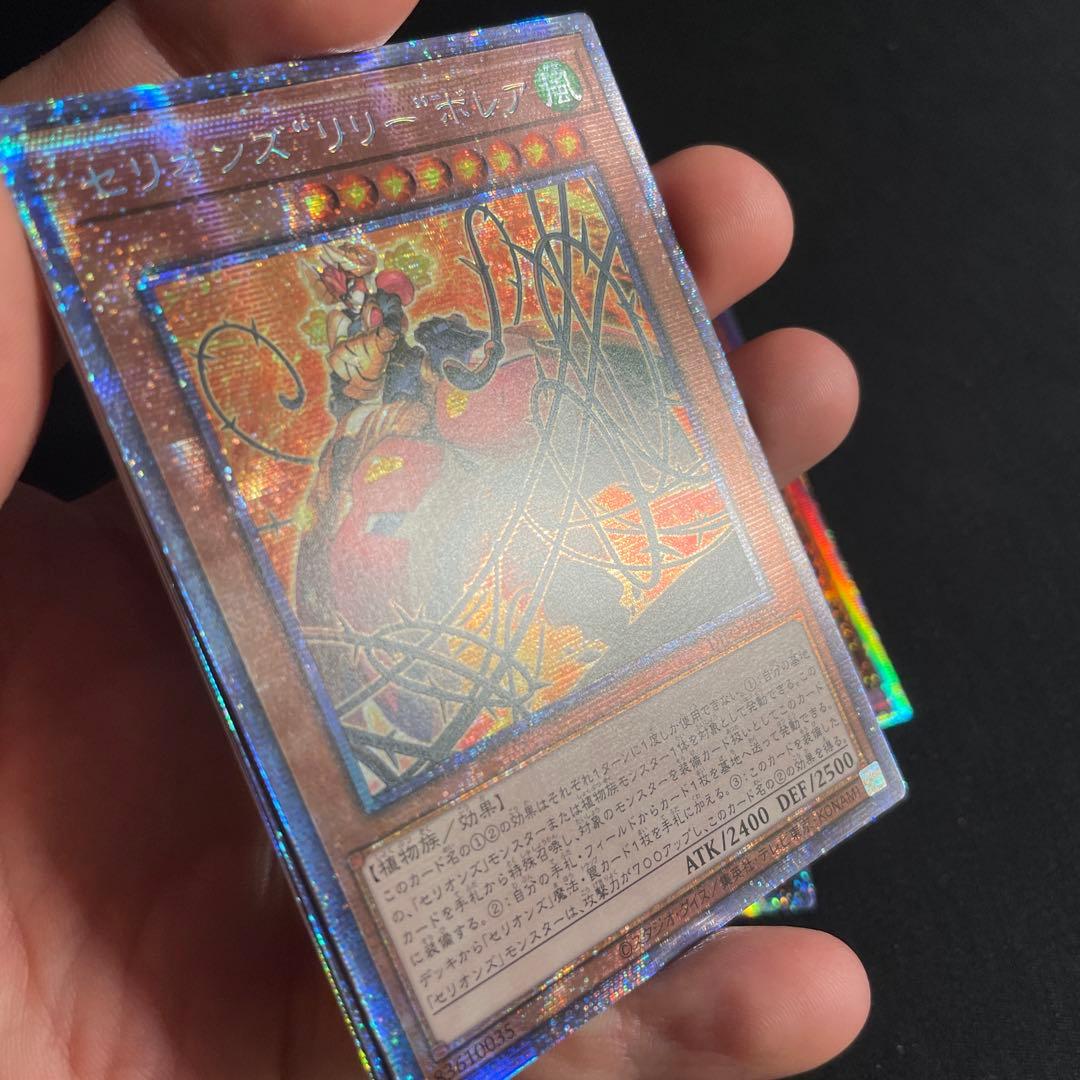 遊戯王　セリオンズ　セット　アジア版　プリズマ