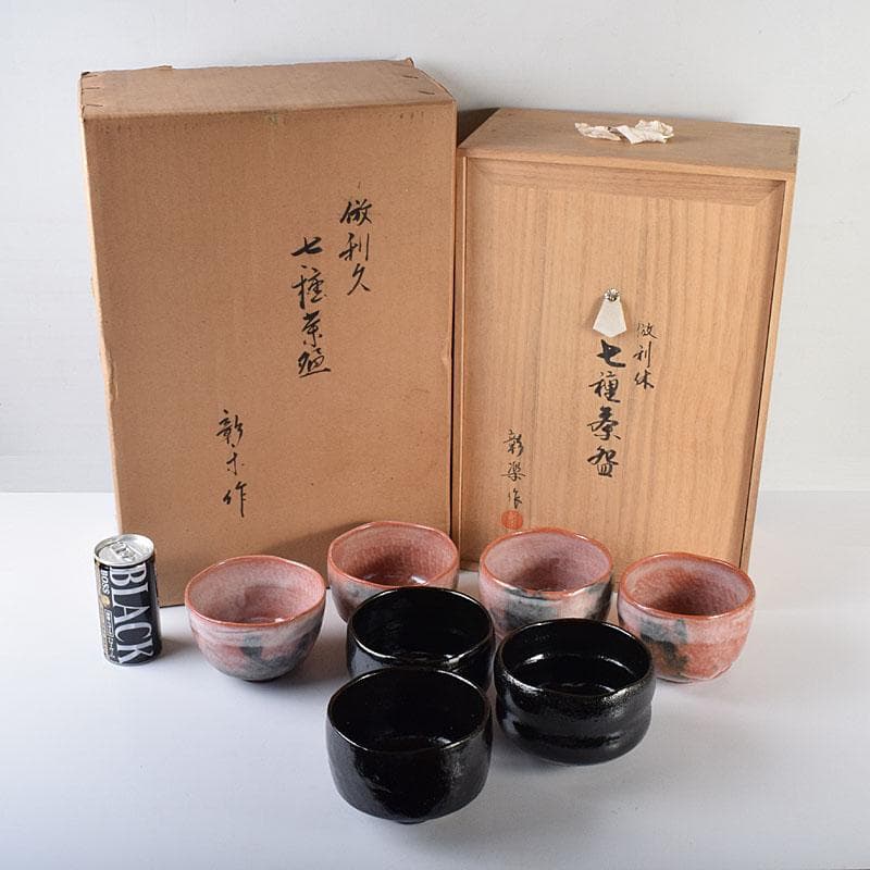 茶道具　平安彰楽造　倣利休七種茶碗　共箱　M　7112C