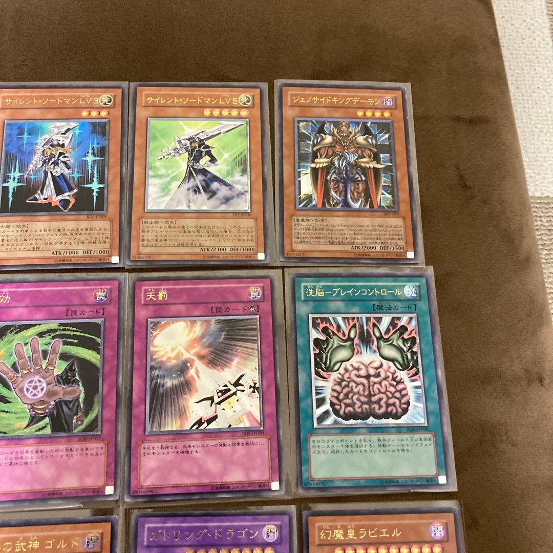 遊戯王 月の女戦士、ルイン、ジェノサイドキングデーモン等 旧レリーフ15枚セット