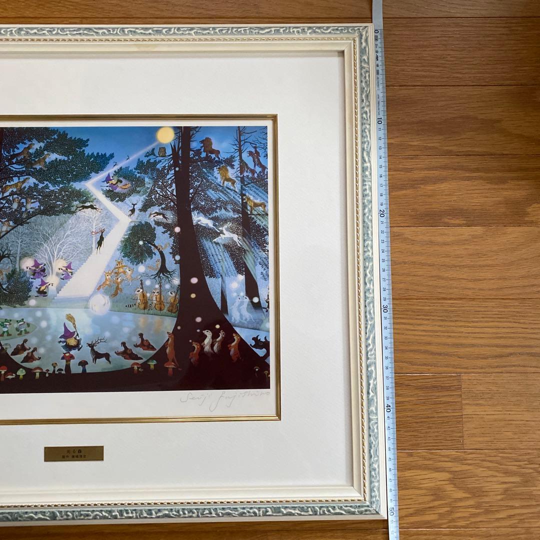 藤城清治　創作活動50周年記念　光る森　直筆サイン入り