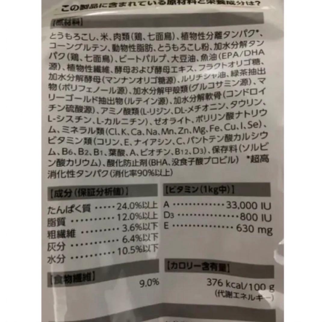 ◯ ロイヤルカナン　柴犬　成犬用8kg入　3袋