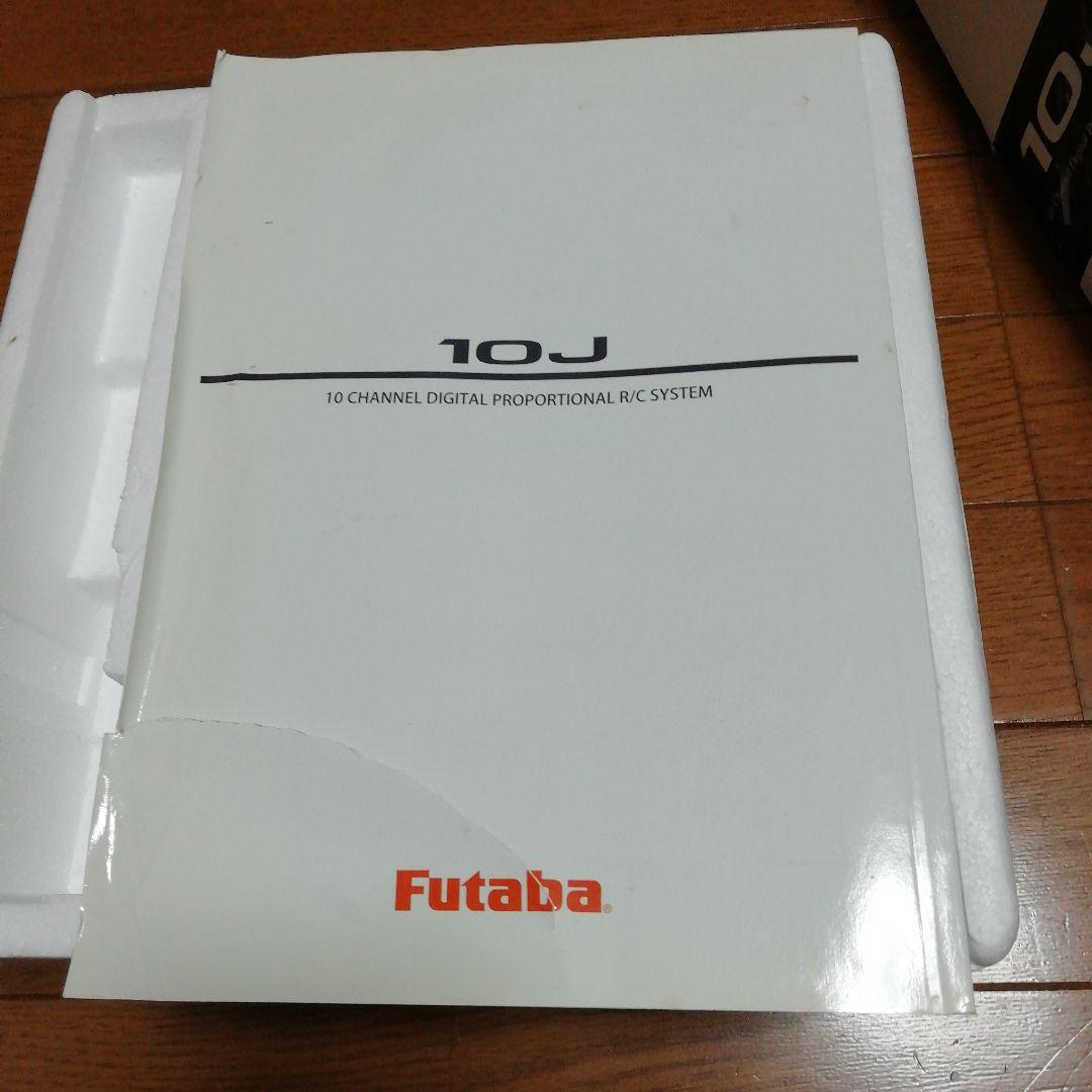 フタバ送信機　T10J モード2