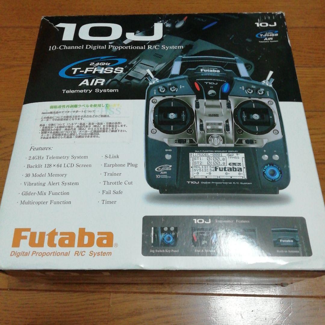 フタバ送信機　T10J モード2
