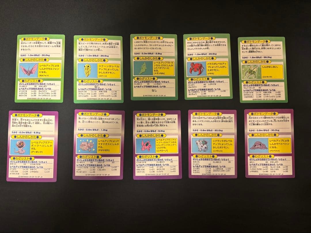 ポケモン ゲットカード 47枚セット