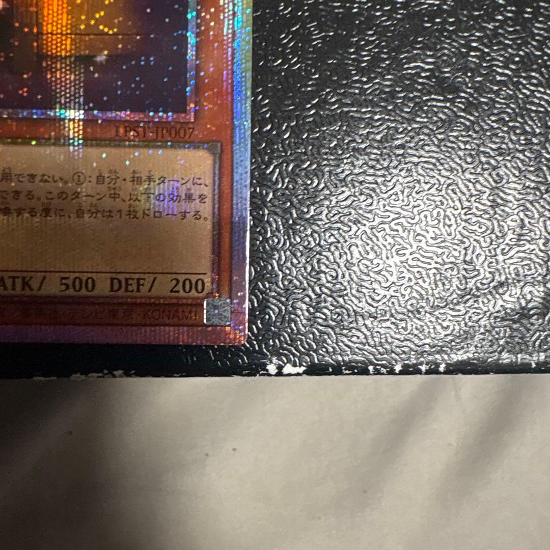 遊戯王　増殖するG プリズマ