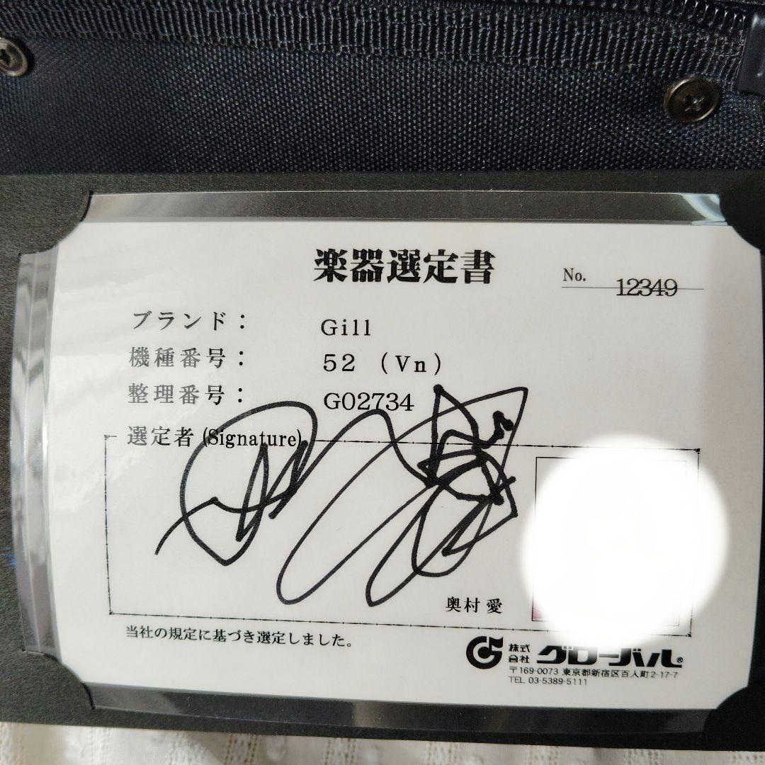 バイオリン 4/4 ハインリッヒギル 52 楽器選定書 奥村愛 弓 ケース付