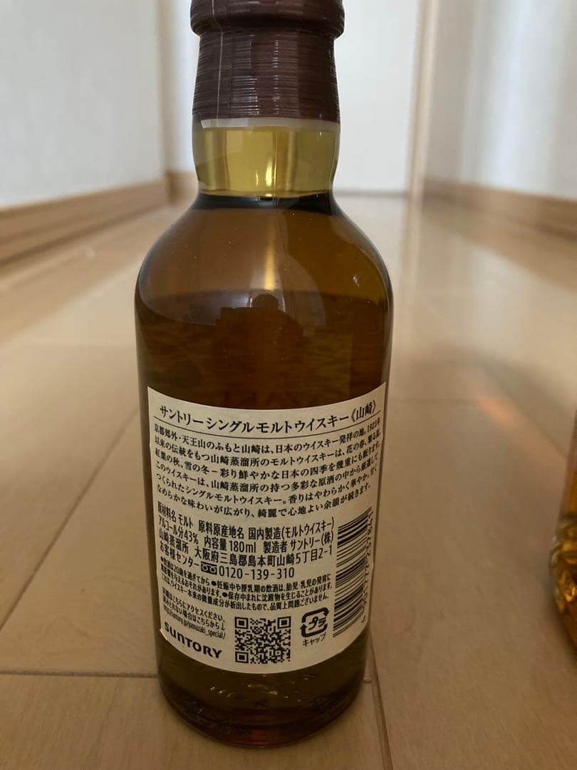 M*３様 山崎・白州・フロムザバレルセット