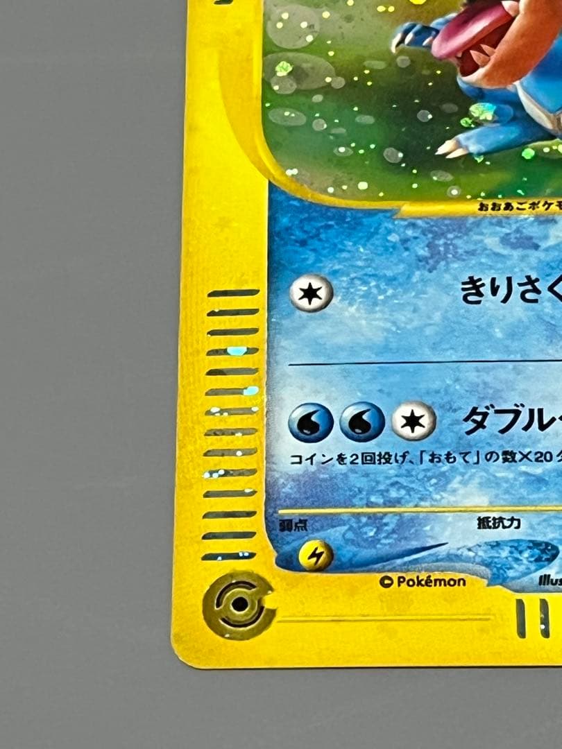 オーダイル トリプルゲットキャンペーン プロモ PROMO　ポケモンカード
