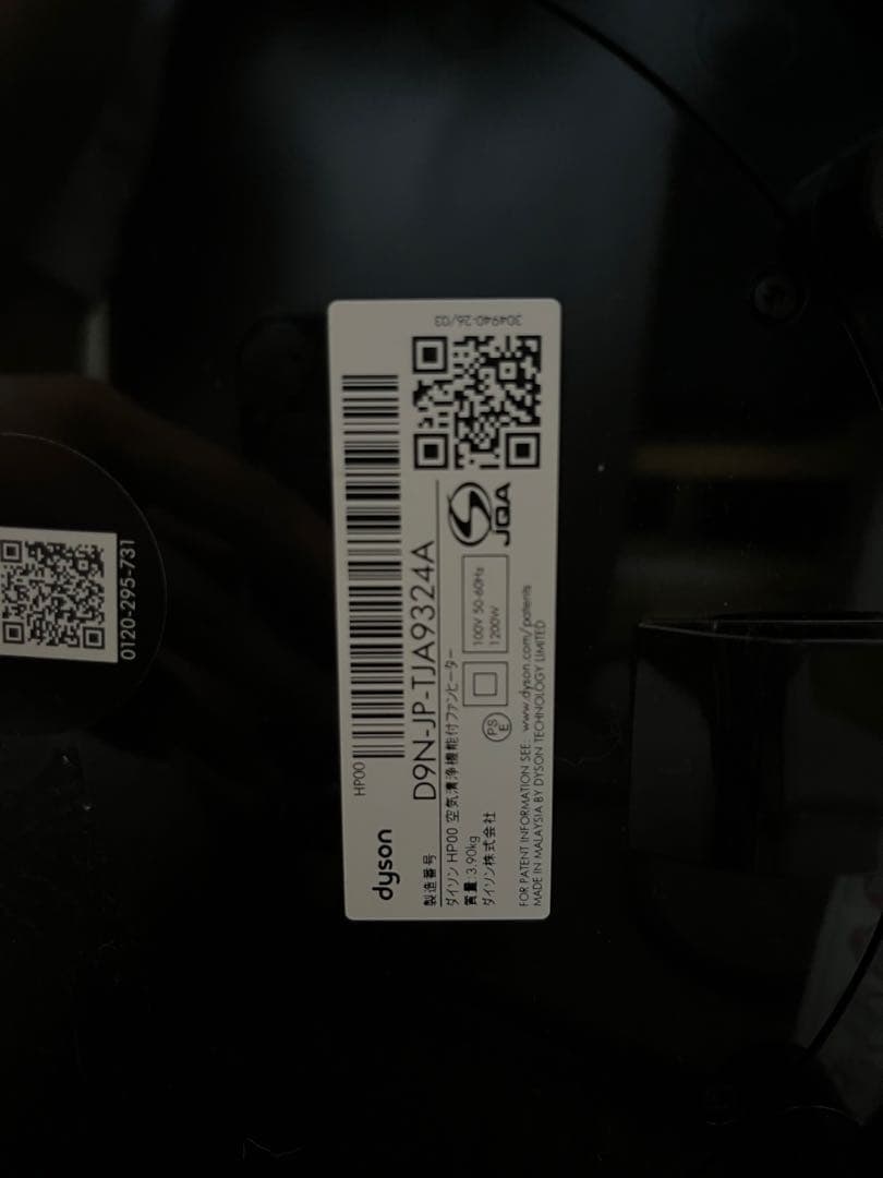 Dyson AM09 冷暖房機能付き扇風機 2024年製