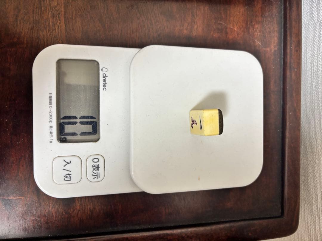 極上材 美品 最高級麻雀牌 背竹牌 ヴィンテージ 細密彫刻 木箱 材質保証